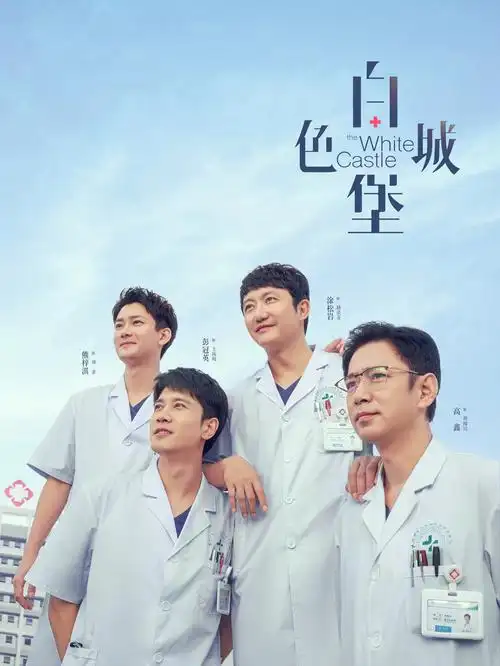 西瓜影院 白夜破晓 全集高清在线观看 2026悬疑探案剧